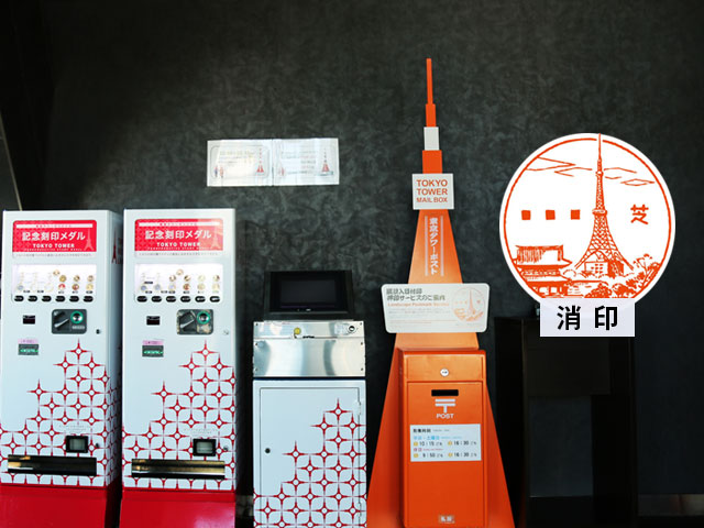 Poste de conception de la tour de Tokyo
